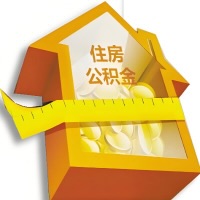 包头公积金租房提取不成功咋弄的？谁能给我说说啊？看这里有你需要的答案！