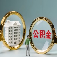 包头公积金交了几年来，想取点出来行吗？能不能让我立马拿钱，需要我怎么配合啊？