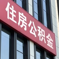 包头公积金是不是分国管市管-有没有明显的区别？无论什么情况，就找包头提取代办公积金服务中心。